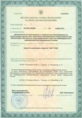 Аппараты Скэнар в Челябинске купить Официальный сайт Дэнас kupit-denas.ru
