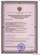 Электрод терапевтический купить в Челябинске