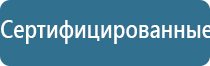 аппарат для коррекции артериального давления ДиаДэнс Кардио мини