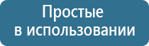 электростимулятор чрескожный универсальный «НейроДэнс Пкм»