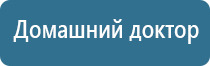 электростимулятор чрескожный универсальный «НейроДэнс Пкм»