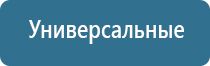 аппарат ультразвуковой Дэльта