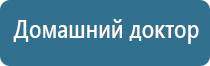 Дэнас Кардио мини аппарат для нормализации артериального