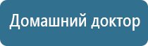 Дэнас Кардио мини корректор артериального давления