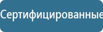 электроды для Меркурий аппарат нервно мышечной стимуляции