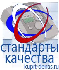 Официальный сайт Дэнас kupit-denas.ru  в Челябинске