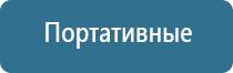 аппарат Дельта комби ультразвуковой терапевтический