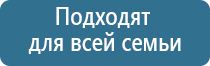 прибор Дэнас лечение суставов