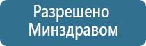 аппарат ДиаДэнс медицинский