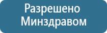 обезболивающий аппарат чэнс 02 Скэнар