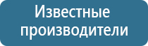 Дэнас Остео аппарат для лечения