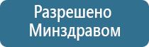 электростимулятор нервно мышечной Феникс плюс