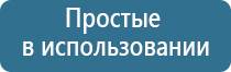 аппарат Дэнас терапевтический