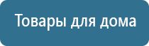 НейроДэнс Пкм аппликаторы для колена