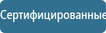 Дэнас Пкм руководство по эксплуатации