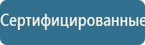 медицинский аппарат НейроДэнс Кардио