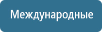 аппарат Скэнар 1 НТ Супер про