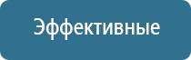 Дельта аппарат ультразвуковой физиотерапевтический