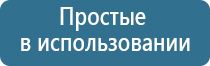 Скэнар 1 нт про плюс