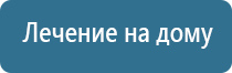 НейроДэнс фаберлик электростимулятор