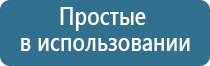 аппарат Дэнас Кардио мини