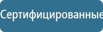 аппарат для коррекции давления Дэнас Кардио мини