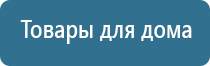 электроды и аксессуары для аппарата Меркурий