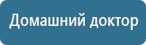 аузт Дельта аппарат для физиотерапии