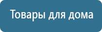 НейроДэнс аппараты