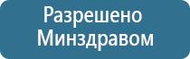 электростимулятор Денас Остео про