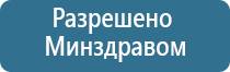 аппарат Дэнас в логопедии