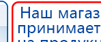 Малавтилин  Крем для лица и тела  купить в Челябинске, Малавтилины купить в Челябинске, Официальный сайт Дэнас kupit-denas.ru