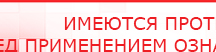 купить НейроДЭНС ПКМ - Аппараты Дэнас в Челябинске