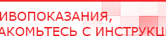 купить Прибор Дэнас ПКМ - Аппараты Дэнас в Челябинске