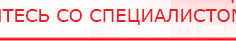 купить Комплект массажных электродов - Электроды Дэнас в Челябинске